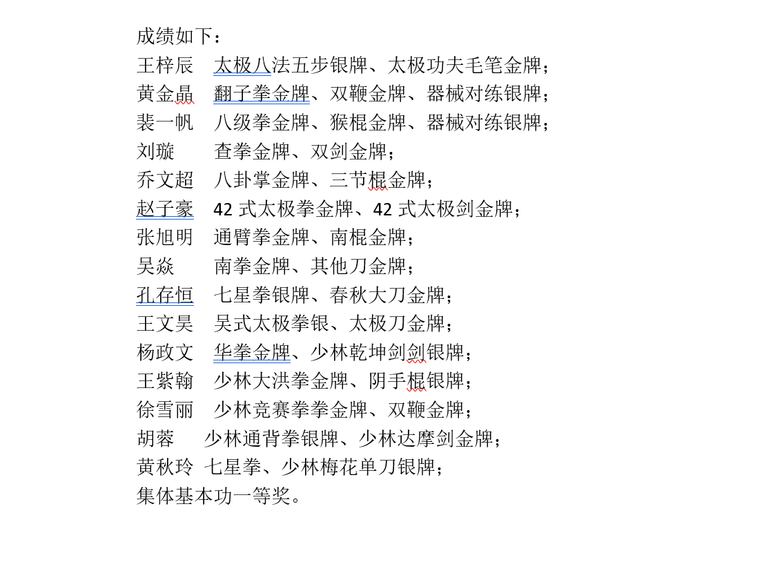 微信图片_20231220161914.png